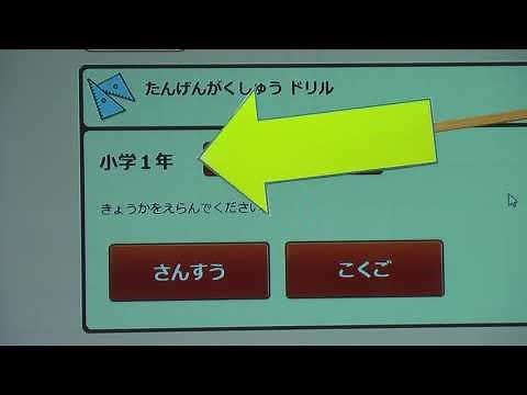 eライブラリのつかいかた