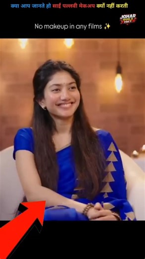 आखिर क्यों साईं पल्लवी मेकअप नहीं करती | Sai pallvi natural makeup believe#shortvideo#saipallavi