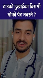 टाउको दुखाईका बिरामी भोको पेट नबस्ने !? #migraine #headache #awareness | Dr. Rupesh Baniya