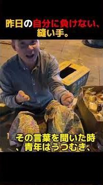 「腹が減っては戦はできねえ」不器用な兄貴が教えてくれた、本当の優しさ。#感動#泣ける話#いい話 #心温まる#恩返し