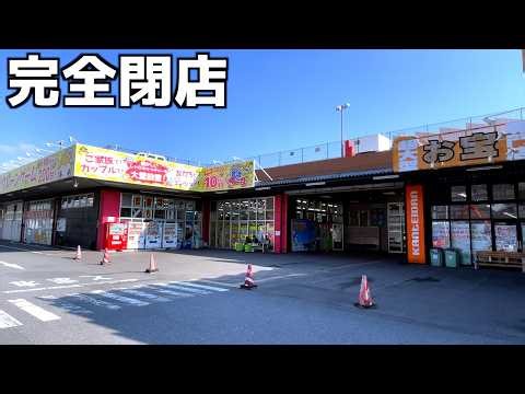 An arcade that's closing down completely in two weeks is bound to have easy settings [UFO catcher...