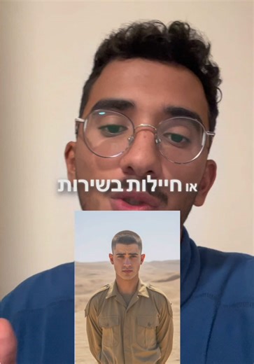 תכנון פיננסי לחיילים: 2 סכומים שחשוב לזכור