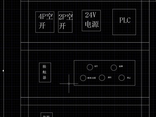 七、电气入门-元器件布局图-接线板尺寸选择