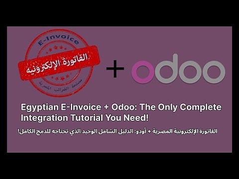 Egyptian E-Invoice + Odoo: The Only Complete Integration Tutorial You Need!