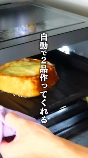レンジで簡単フレンチトーストとりんごのコンポート