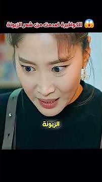 😱 الكوافيرة صُدمت من شعر الزبونة… لكن ما اكتشفته في النهاية! #شفا #قصص #قصص_واقعية #حكمة #قصص_اطفال