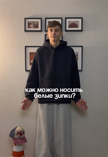 Белые зипки: идеальный выбор для стиля и моды