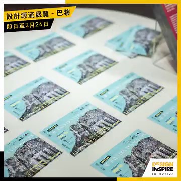 【#DesignInspireInMotion – 設計源流展覽衝出亞洲！進駐 #巴黎 #老佛爺百貨！】 #設計源流展覽 繼上年喺 #日本東京、#香港 #時代廣場 #亞洲博覽館 巡迴展出，展現香港設計師嘅活力同創意後；今年首度衝出亞洲，去到 #法國巴黎 嘅 Galeries Lafayette (巴黎老佛爺百貨)，將本地出色設計帶到法國最殿堂級嘅購物熱點，促進兩地設計業界交流，探索更多合作可能！如果你都咁啱呢段時間去巴黎旅遊，去老佛爺朝聖濕平之餘，記得到場支持 #香港設計 喇！ 「設計源流」巴黎展覽：https://designinspire.hktdc.com/tc/s/DesignInspire-in-Motion 日期：即日起至2月26日 地點：法國巴黎 Galeries Lafayette 3樓 參展設計師：O&O Studio #kinyanlam 曦成製本 Hei Shing Book Design #DylanKwok Nous YanYan Knits #DesignInspire #DesignThroughHeritage #ArtsinHongKong #Pari