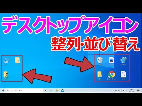 How to Arrange Desktop Icons in Windows 10