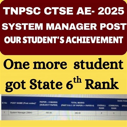 TNPSC CTSE AE 2025 system manager post result published#state rank 2nd,6th,7th, 11th.. proud moment