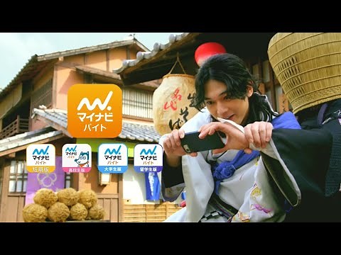 マイナビバイトWEB動画｜いろいろある篇