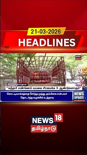 Qatar Oil Field Repair Takes 5 Years | "கத்தார் எண்ணெய் வயலை சீரமைக்க 5 ஆண்டுகளாகும்" N18G