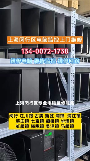 上海闵行颛桥镇电脑维修上门服务，专业解决蓝屏黑屏问题