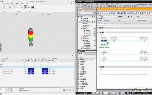 数字孪生软件与虚拟PLC连接调试