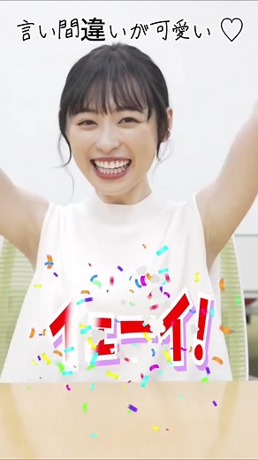 福原遥のゆるキャン言い間違いシーン集