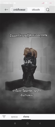 ทำไมนะ#ฟีดดดシ#เธรด#เธรดเศร้า#fypシ#คนไม่มีแฟน