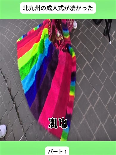 北九州の成人式の驚きの瞬間を大公開！