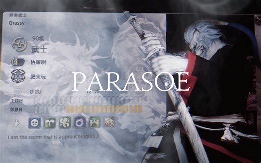 FF14动态铭牌 天上歡慶，地下轟鳴