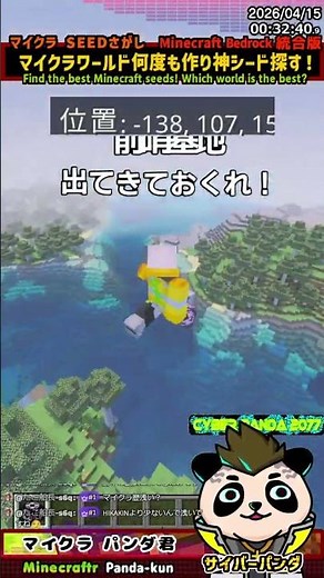 #Panda-kun's God Seed Search "The biome density is insane" Minecraft Bedrock Edition Seed Value C...