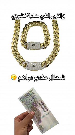118K views · 1K reactions | 沈 #مجوهرات_سبعbijoux_seba #فانكليف #تيفاني #or18k | مجوهرات سبع | Facebook
