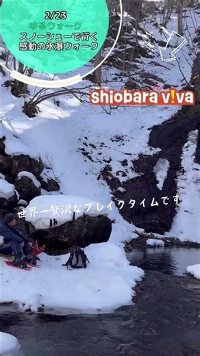 世界一贅沢な休憩！？雪の奥地に潜む巨大な氷瀑 / The Most Luxurious Break by the Ice Waterfall