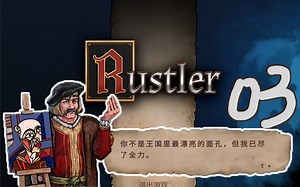 盖伊大失败！【Rustler 侠盗猎马人 03】