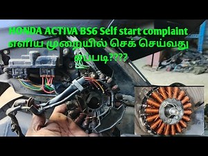 HONDA ACTIVA BS6 SELF START COMPLAINT.... How to check in a simple way???