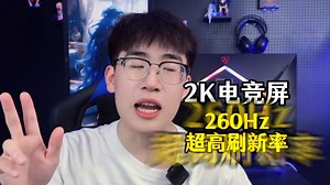 AOC 27英寸2K原生240HZ电竞显示器硬件低蓝光3MS Fast IPS快速液晶HDR笔记本外接电脑高清显示屏幕 【G4新战神】 2K 260HZ Q27