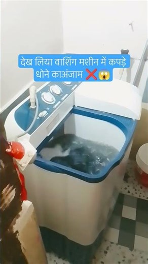 Saw the result of washing clothes in a washing machine ❌😱 #automobile #short #nationalheroesday #yt
