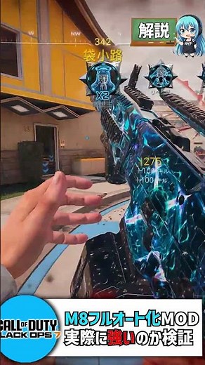 [CoD:BO7] The M8 full-auto MOD is too strong! I tried full defense with the strongest kill strike.