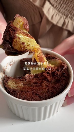 バナナとココアのヘルシー朝ごはんレシピ🍌🤎