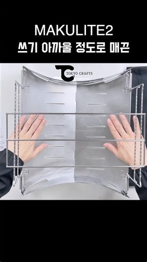 너무 깔끔해서 쓰기 아까운 화로대 언박싱