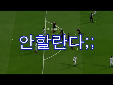 아자르 굴리트 세레모니 대리 논란 ㅋㅋ / 피파4 / 피파온라인4