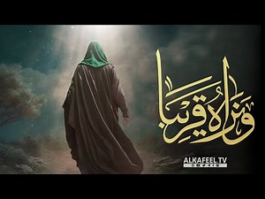 السلام عليك يا نور الله الذي لا يطفى.