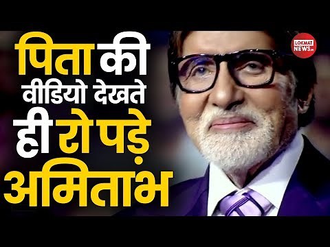 Kaun Banega Crorepati 11 October Full Episode | KBC के सेट पर अमिताभ ऐसे मनाएंगे अपना जन्मदिन