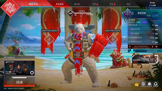 Apex超清晰画质设置教程