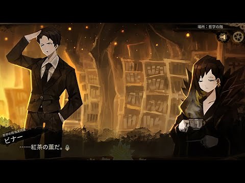 【Library of Ruina】指定司書エピソード ビナーⅠ