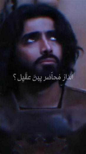 مرتضى حرب | استشهاد مسلم بن عقيل 💔 2026 لطميات حالات واتساب | ستوريات محرم 1448