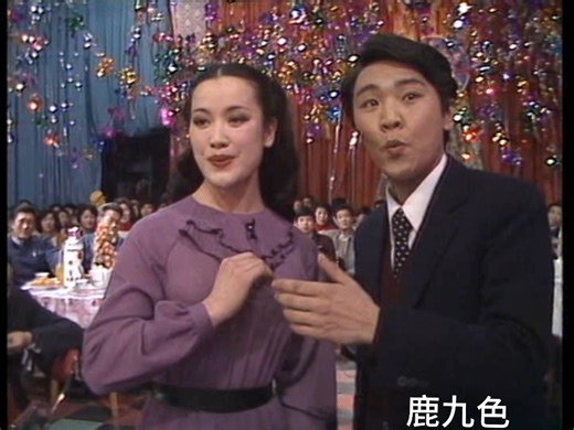 1983年第一届春晚竟然有大熊猫表演