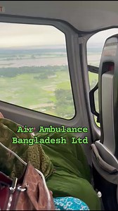 Air Ambulance flight from Rajshahi. Inside the Air Ambulance Bangladesh Ltd. helicopter — equipped with advanced life-saving medical gear and staffed by trained professionals, ensuring critical care begins the moment the journey starts. 🚁🩺 #reelsvideoシ #criticalcareinflight #reelsviralシ #viralreelsシ #savinglives #airambulance #Bangkok #singapore #chennai #emergencyresponse | Air Ambulance Service in Bangladesh Domestic & International