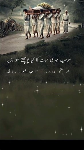Death Poetry Whatsaap Status #shorts #youtubeshorts #viral #sad #sad