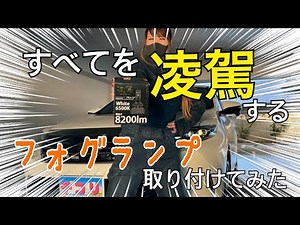 全てを凌駕する!? 圧倒的な明るさ Eマーク付きユニット
