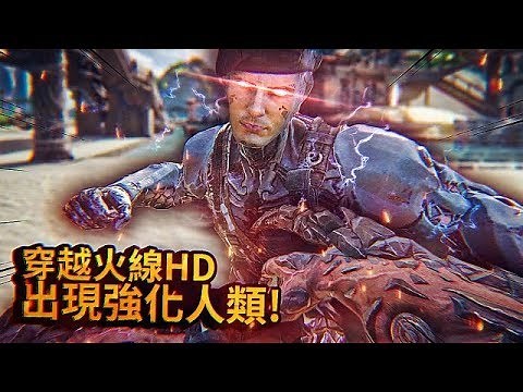CrossFireHD The emergence of enhanced humans!!! | CrossFireHD GAMEPLAY