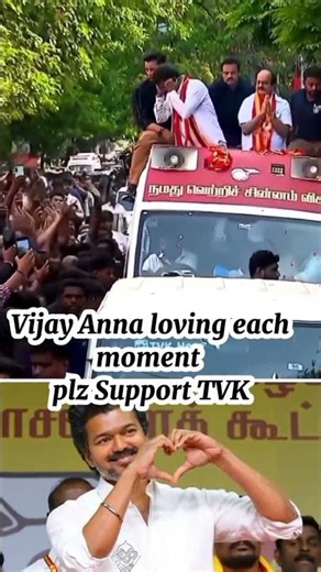 #vijay fully Happy moments in #tvk Roadshow #tvkvijay #shortvideo #shorts #short #shortsfeed