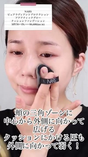 [Direct from the pros] How to apply cushion foundation for a beautiful finish