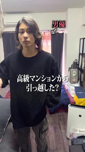 東雲怜弥 オフ会・引っ越しとマンション話まとめ