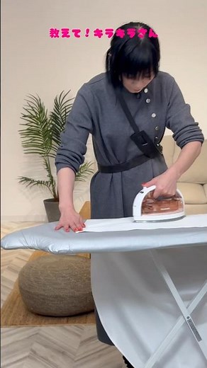 面倒じゃない！プロのアイロンがけとは！？#アイロン #ワイシャツ #家事 #スタイリスト
