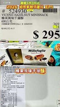 Costco Special Offers - Until 5/3 EP1 🔥 Special Prices, Hidden Deals, Popular Snacks, Limited-Tim...
