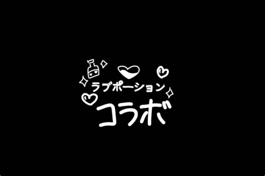 コラボ相手:@起床 ちゃん‼️‼️‼️私はこの曲を誰かと歌えてちょー！！うれしかったです🥹🥹🥹🥹🥹❤️‍🔥❤️‍🔥きしょうちゃんのげきめろ可愛ボイスが本当にだいすきです。離れたくないがとくにかわいいです。ありがとうございます😭😭💕忙しいのに今日までに歌ってくれたの感謝でしかないです🙇🏻‍♀️ #roblox #歌ってみた #コラボ #ロブロ界隈 #バレンタイン #ラブポーション #INOSON #cover #fyp