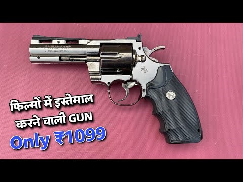 Lighter Gun Unboxing | PYTHON Lighter Gun | JABIR UNbox